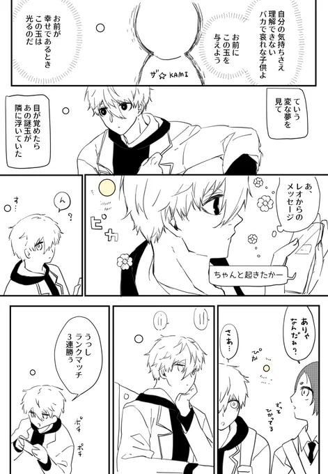 #ngro版深夜の創作60分挑戦
#ngroワンドロ
「幸せな時間」…的な話を描きました
お題ありがとうございました+1.5hぐらい! 