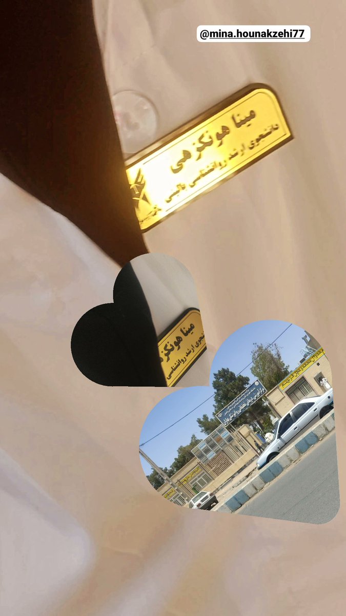 مینا هونکزهی (@mina1297704) on Twitter photo 