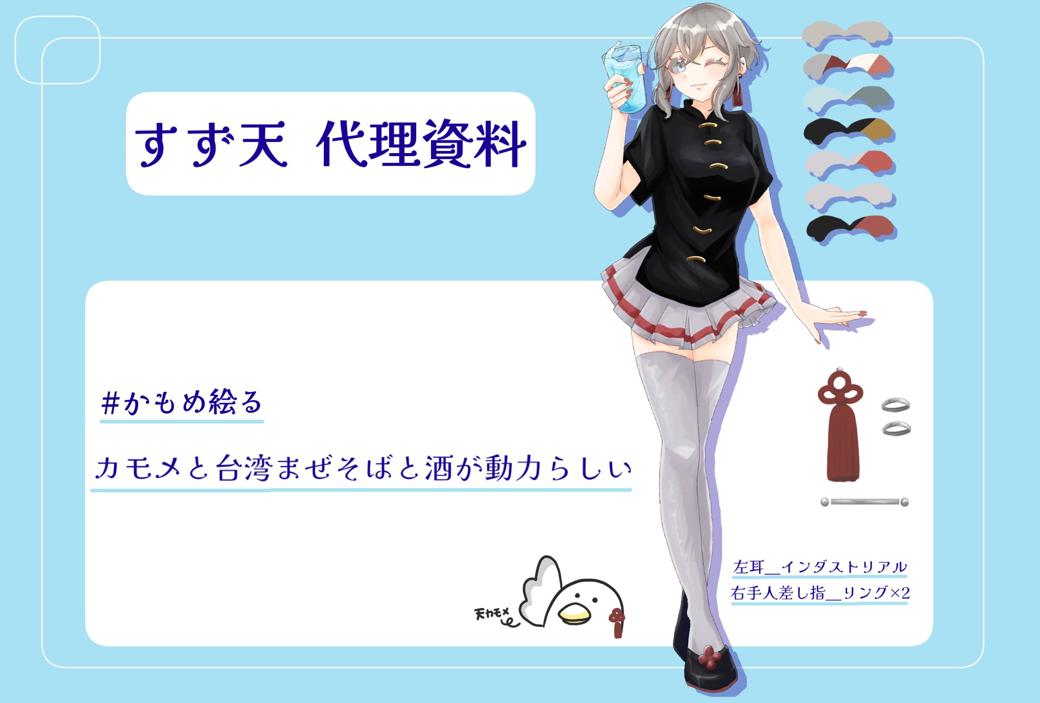 すず天 (@suu_kakinotane) / X