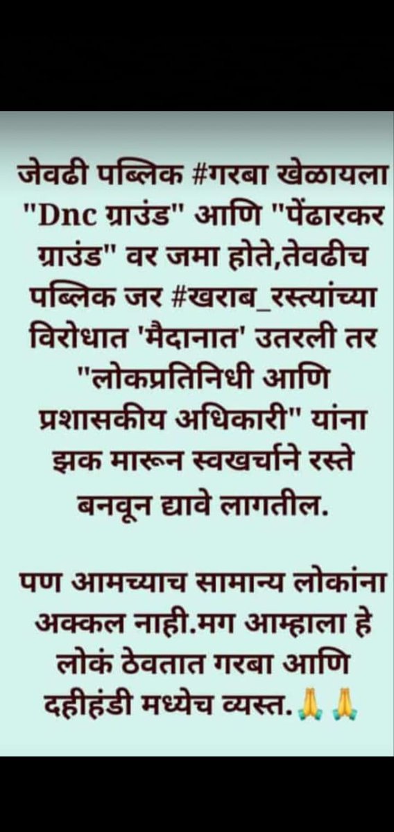 Dipti Chandrakant Kate tweet media