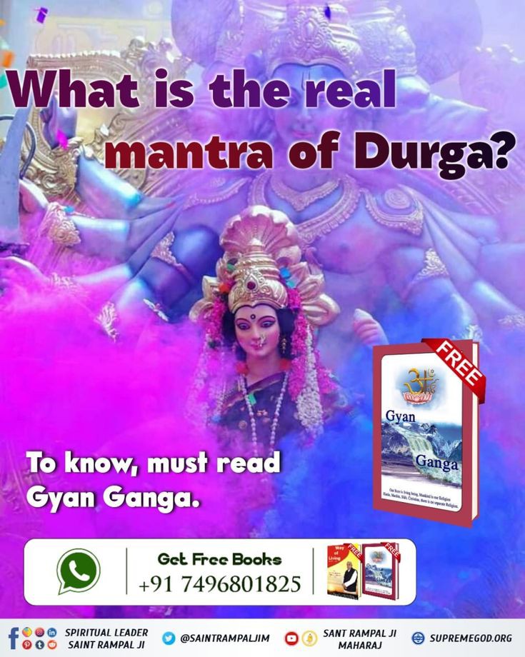 #नवरात्रि_पर_पाएं_ज्ञानगंगा 
What is the real Mantra of Durga....?
To know must read gyan ganga
📲 Visit our YouTube channel Sant Rampal ji Maharaj