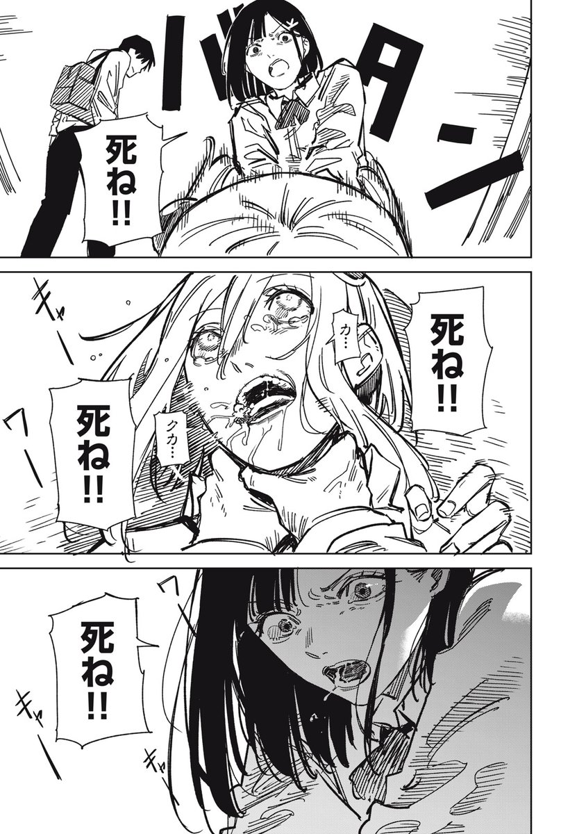 宇宙人ラブコメの8話です。
 無料更新です。 