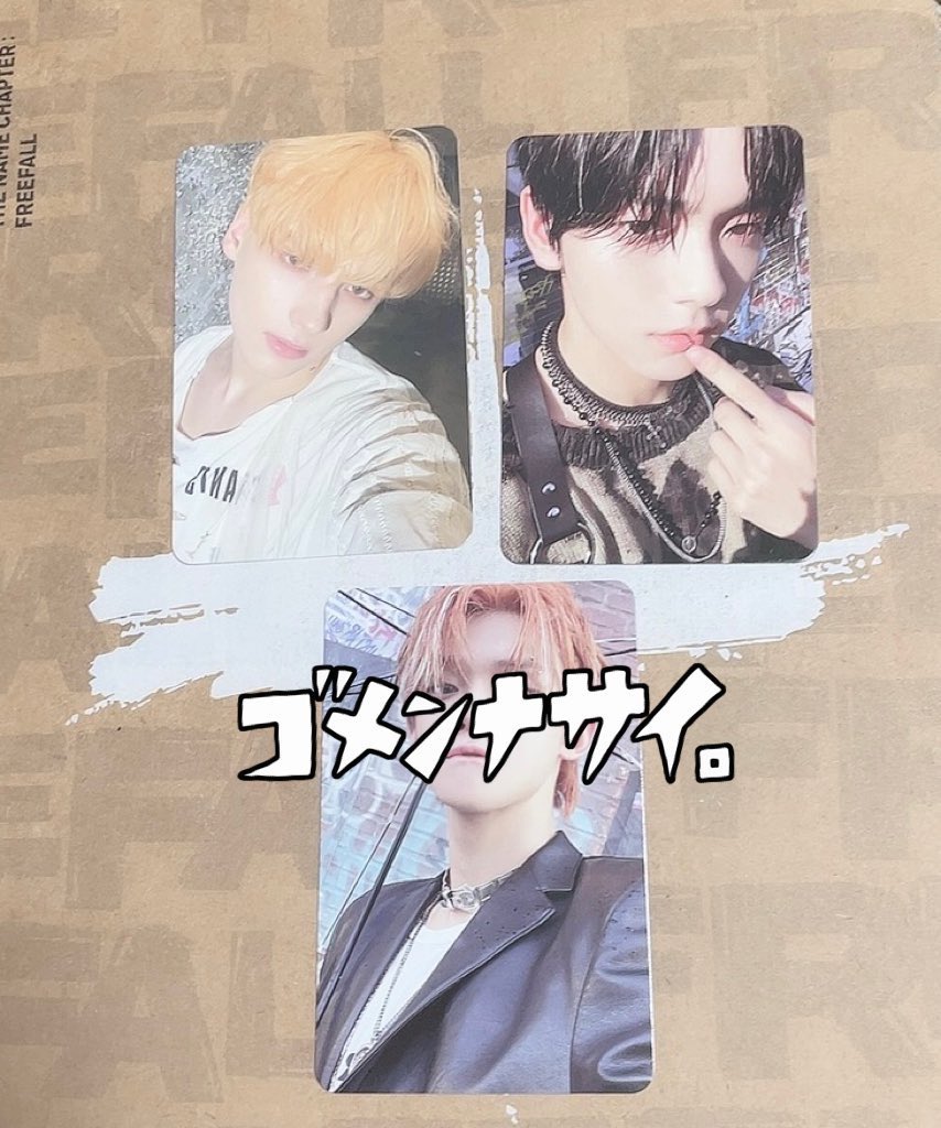 rabbit15milk's tweet photo. TXT トレカ交換 FREEFALL

【譲】画像のもの

【求】出来れば同種ボムギュ

郵送希望📮です！
（場所によっては手渡しも可）
条件合う方いましたら
お気軽にお声がけください🙇🏻‍♂️✨

 #TXT交換  #TXTトレカ https://t.co/oTObyYukU0