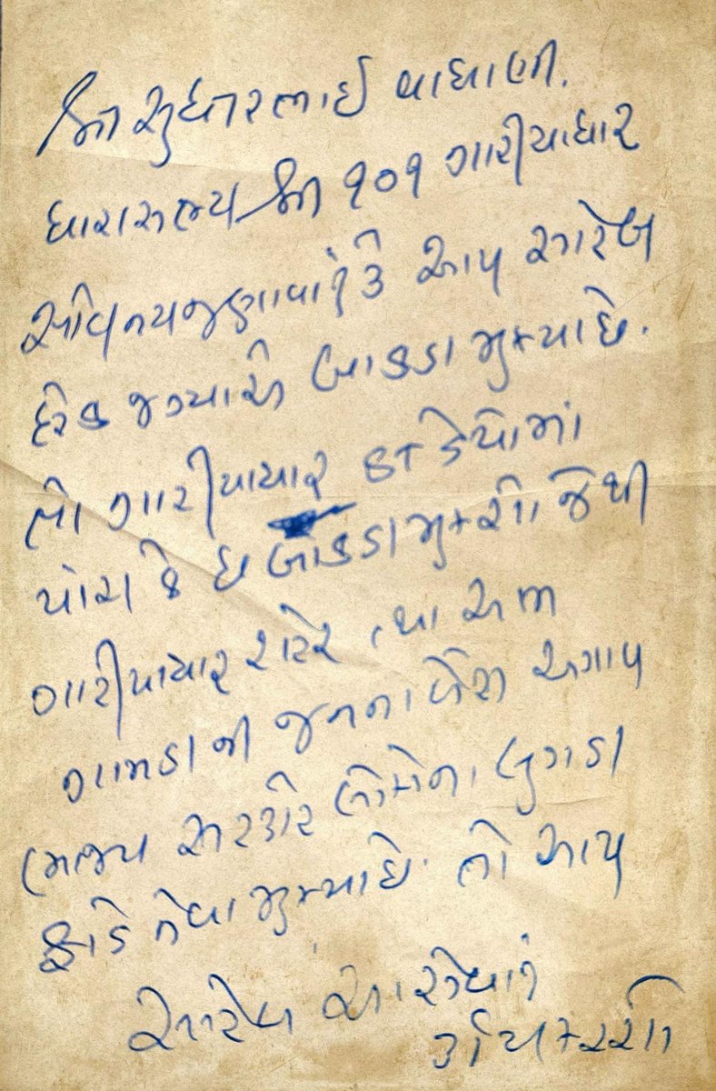 એક સામાન્ય નાગરીક ની વ્યથા,
આજે ગારીયાધાર ના દરવાજા ખટખટાવી ગઈ..
#આભાર
<a href="/AAPGujarat/">AAP Gujarat</a> 
<a href="/isudan_gadhvi/">Isudan Gadhvi</a>