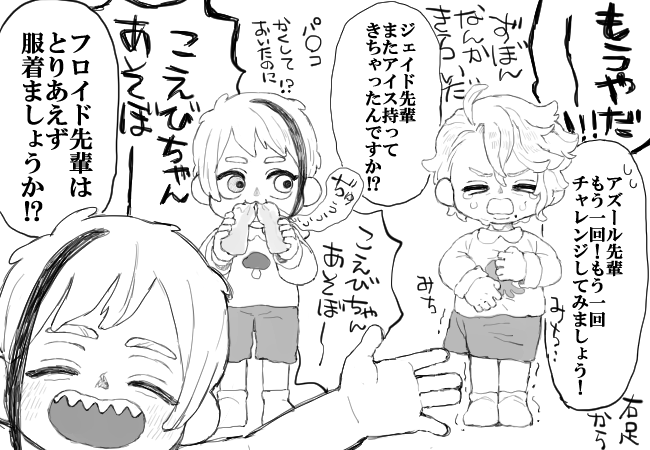 お風呂上りました
オクタ監※幼児化
#twstプラス 
#twst夢 