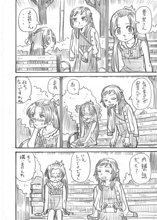 二次創作漫画「君はかつての君ならず」その13 #ドキプリ