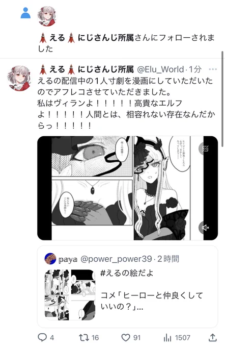 えっ、あっ、うそっ……アッ………………?! 