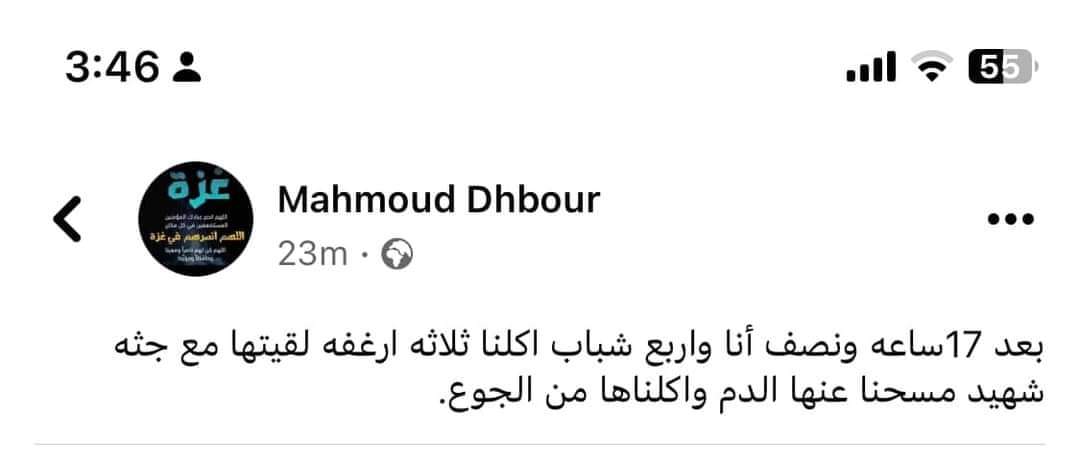 we48ps's tweet photo. After seventeen hours and a half I and four youths, we found three loaves of bread, with a martyr, we cleaned them from the blood and ate them.
#Gaza #Gaza_under_attack #FreeGaza #طوفان_الاقصى_ https://t.co/liybVZESLT