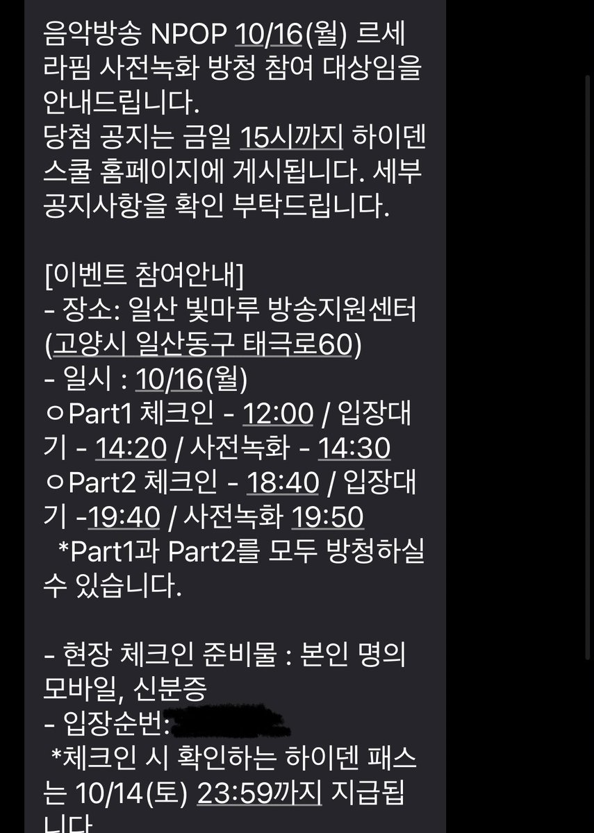 가보자가보자~ 본진 사녹은 못참지~ #르세라핌 #NPOP