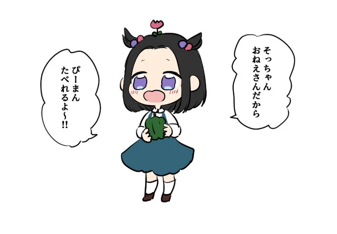 @CHUCHUANAN119 ピーマン好きです〜!でも描いた!
ありがとうございます🥹💜💜 