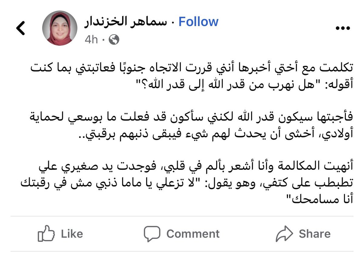 KhaledAlsayed00's tweet photo. https://t.co/dwYBYez2tB