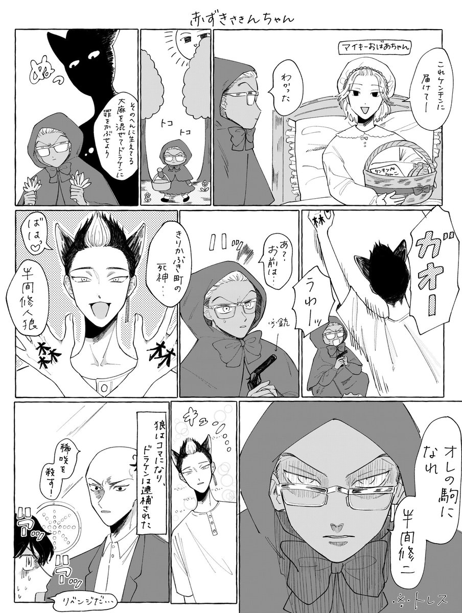 半稀
