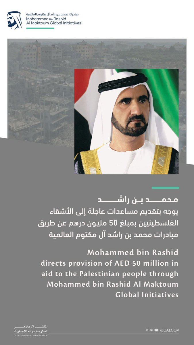 Abdulkhaleq_UAE's tweet photo. #الإمارات تسارع وتسابق الزمن لارسال مساعدات انسانية ولوازم طبية عاجلة لدعم الفريق الطبي والطاقم الصحي في #غزة المنكوبة. https://t.co/kE6kVGYqnY