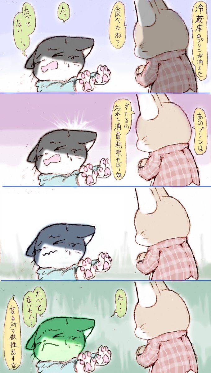 「いつか働くお兄さん!」 風邪気味漫画~
大丈夫のはず系忍耐男子ハチくんと、
らくになれよ系尋問男子ネザ君
涼しくなってきたけど乳製品は気を付けるんだぞ
#はたおに #いつおに