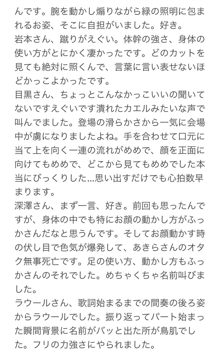 sn1127sa's tweet photo. 今回も最前から見させていただきました。近過ぎて気抜いたら多分鼻血出てましたね。

本当に幸せでした。
この情勢の中開催してくださったスタッフの皆様、本当にありがとうございました、お疲れ様でした😭

やはりお淑やかなお姉さんオタクにはなれません☺️ https://t.co/iyLMpyd5F9