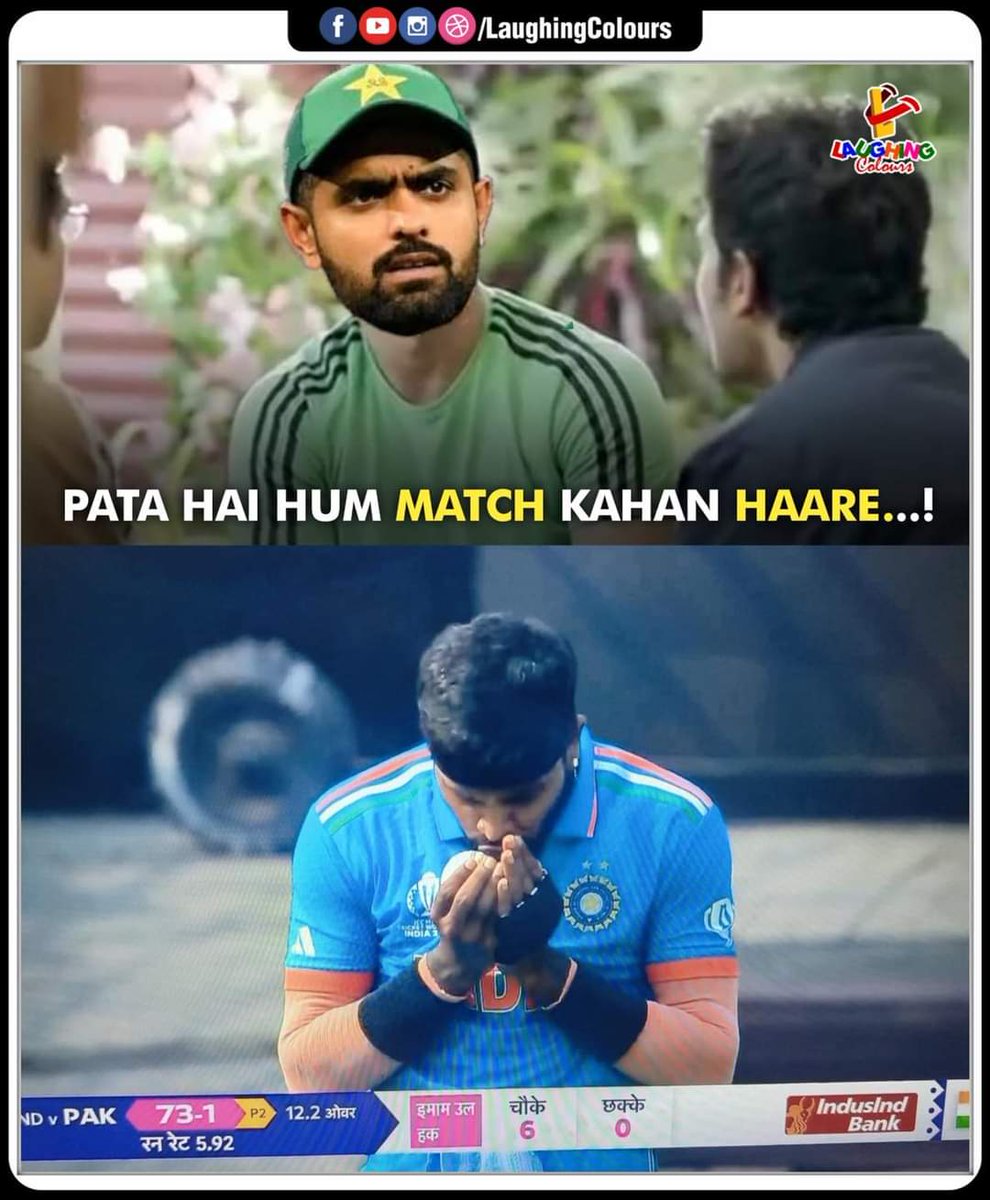 vikashdwivedi01's tweet photo. @hardikpandya7 भाई अब तो बता दो। कौन से मंत्र फूँके थे इमाम को बाहर का रास्ता दिखाने के लिए 😂😂😂 By the Way Well Played Kung Fu Bro 🥳🥳🥳🇮🇳🇮🇳🇮🇳 https://t.co/8EpLuLvcPW