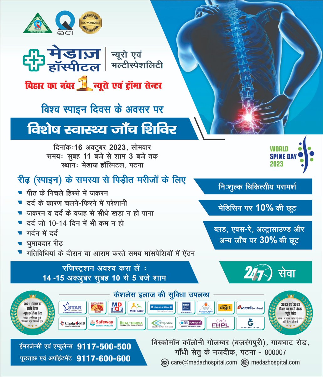 WORLD #SPINEDAY 2023
 #WorldSpineDay #SpineHealth
#LoveYourSpine #BackHealth
#SpineAwareness #PostureMatters
#SpineWellness #Healthcare #PatientSafety
#QualityCare #BiharHealthcare
#HealthCamp  #Medaz #Medazhospital #patna #bihar #india