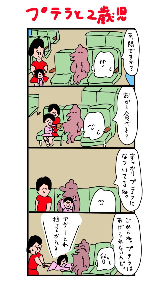 ごめんねこれ人形じゃないんだよね・・・ 