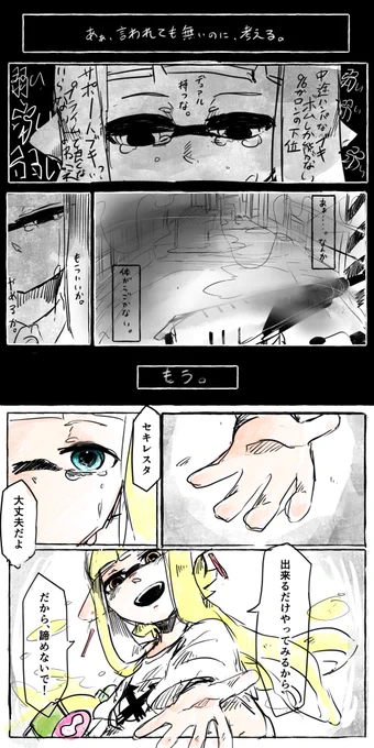 「7年前、サンと勝った日」
