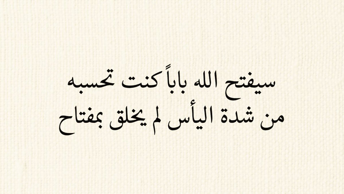 aq_shb's tweet image. لا تيأس. . .