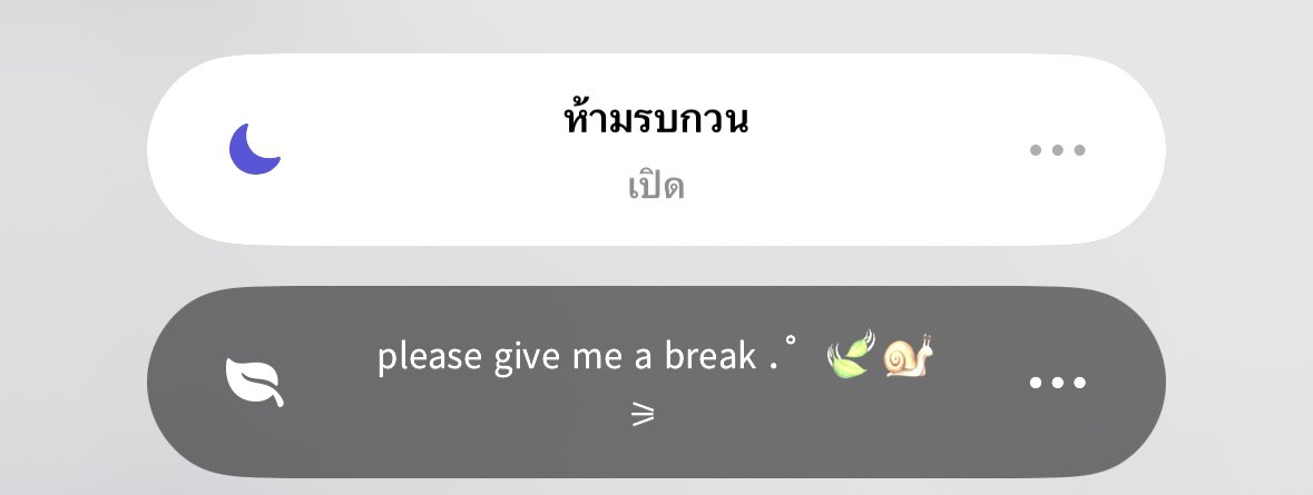 ไม่เอาใครเลยแบบ 1000%