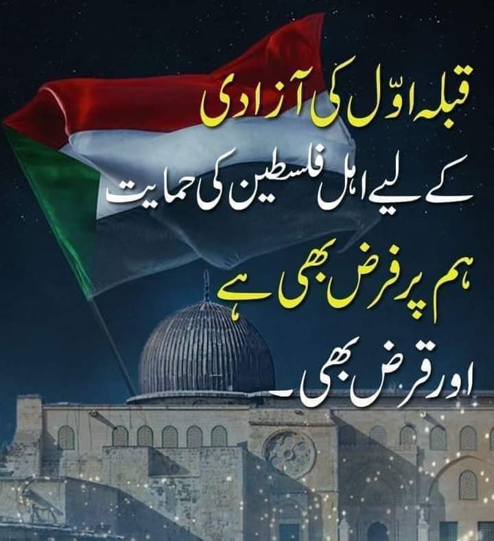 umerjutt8899's tweet photo. #Palestine #palastine #FreePalestine #FreeGaza #غزة_الآن #جمعة_طوفان_الأقصى #طوفان_الاقصى_ #GazzeUnderAttack #Gaza #Gazagenocide#طوفان_الاقصى_ https://t.co/MlEKshQJPd