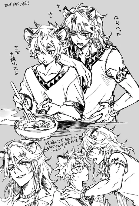 ラギレオ～ のらくがき