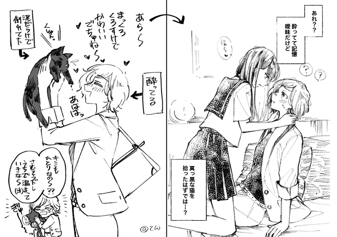 こういうのが一生好きなので描きたい 