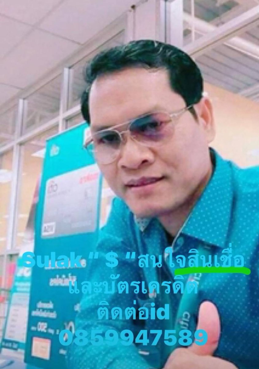 ชื่อสุลักษมณ์ สุพรรณกลาง (@chuxmn) on Twitter photo 