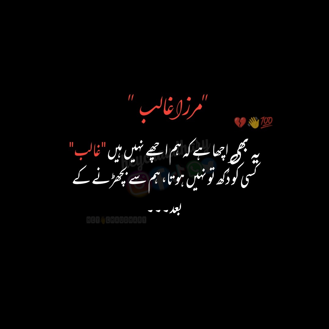 HeyChaudhary9's tweet image. Follow me click this
@heychaudhary9
@mdilawar
کمینٹ میں ضرور بتایں آپ کو ہماری پوسٹ کیسی لگتی ہے اگرآپ کو ہماری پوسٹ اچھی لگتی ہے تو ایسی ہی اور پوسٹ کے لیے ہمیں فالو کریں اور اس پوسٹ کو like کریں اور شیر کریں 
#heychaudhary #urdupottery #sadstatus #brokenheart #sadstories