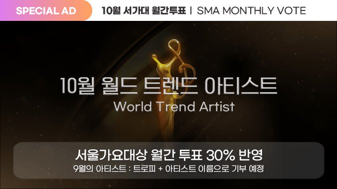 sarah94bts's tweet photo. Vote for Bts 

https://t.co/O0WrSfRGEW
[아이돌챔프]
2023.10.2 10:00 ~ 2023.10.15 11:59
[Seoul Music Awards] World Trend Artist of October https://t.co/uiVEjVh2Wf