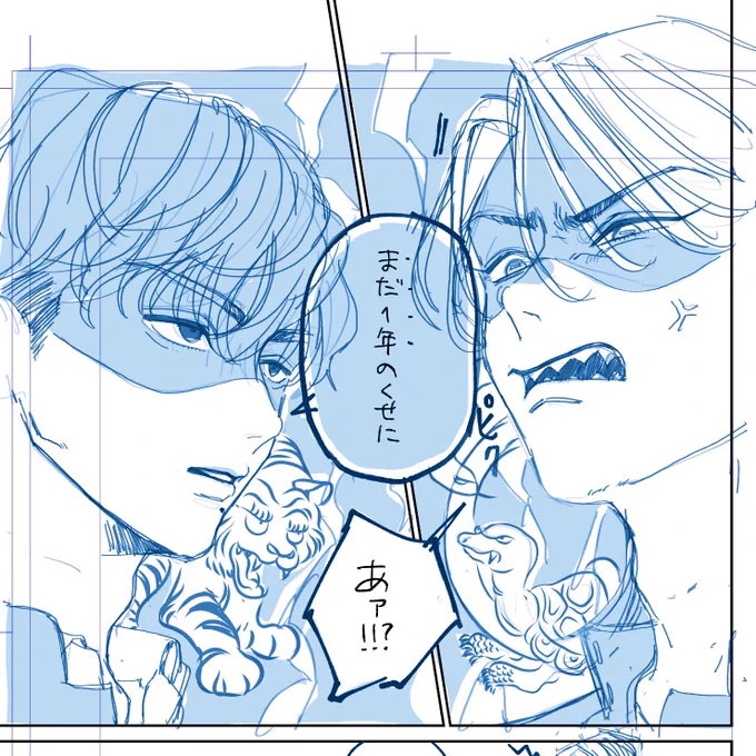 🐯白虎🆚玄武🐢(原稿の進捗) 