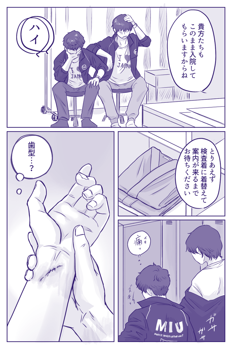 『間違えてもここからか』