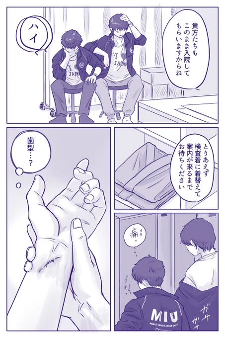 『間違えてもここからか』