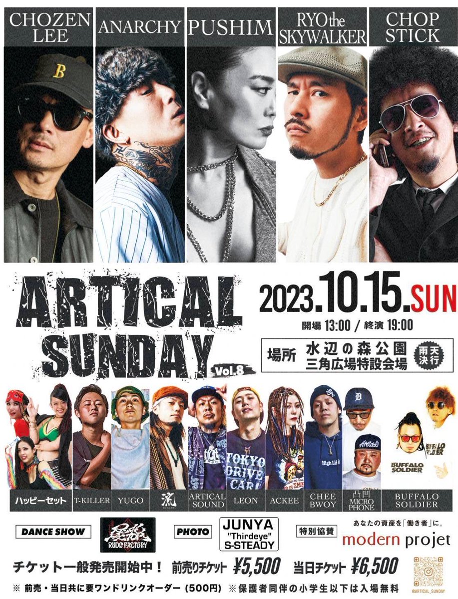 RYOtheSKYWALKER's tweet photo. 本日は長崎いきます！🎤🔥

水辺の森公園にて「ARTICAL SUNDAY」！！！🙌🌳

13:00-19:00のダンスです🔊

ARTICALにbig up !!!!!!!!! みんな来てやー

#ARTICALSUNDAY #長崎 #ryothe https://t.co/xguRizhjkP