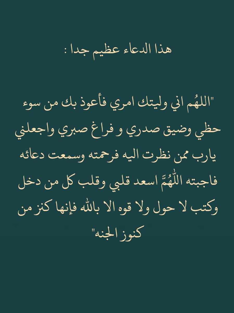 ردد معي دائما..