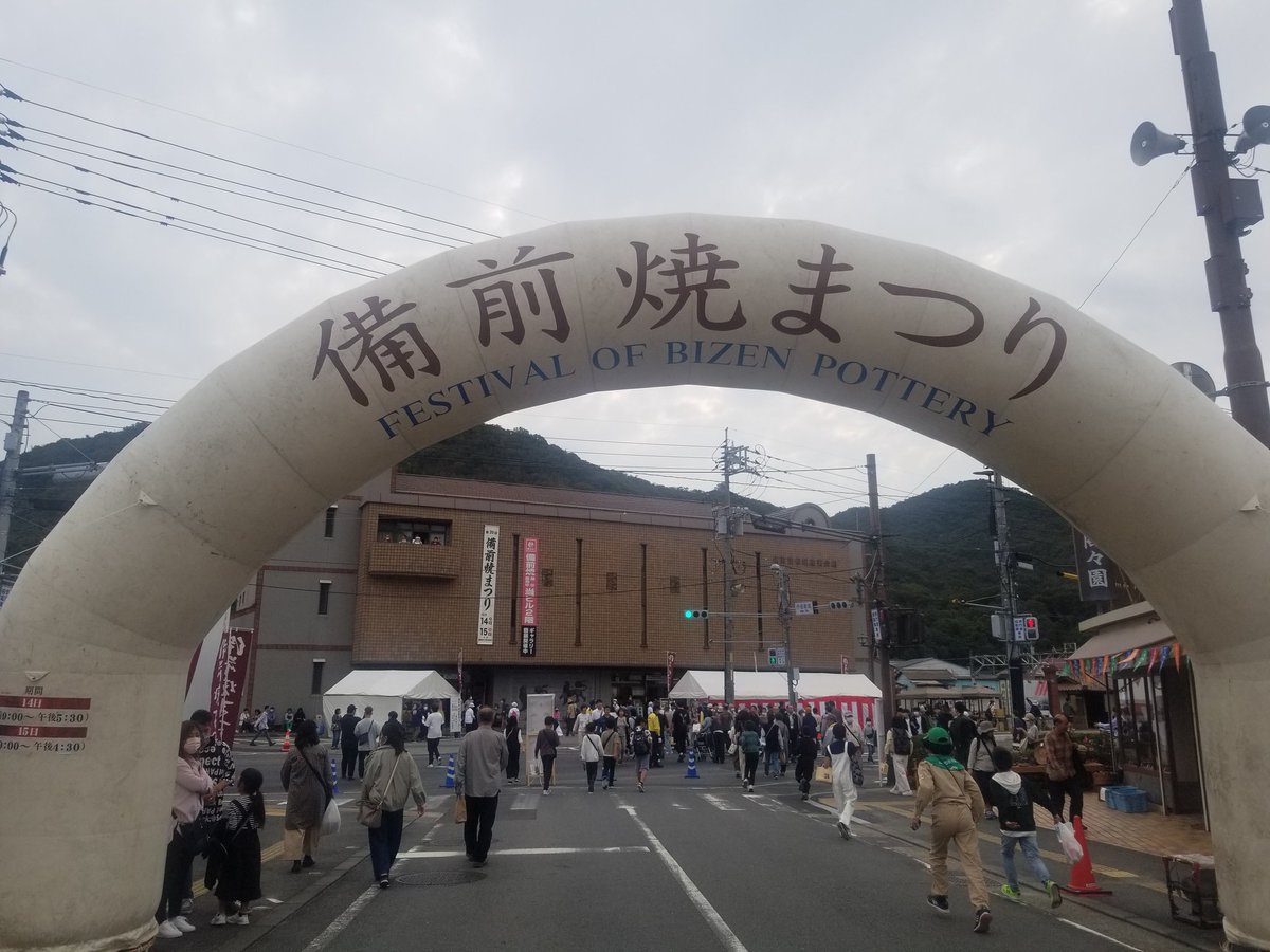 TheWadas's tweet photo. 1日目は人多かったー。不老川沿いの茅葺き屋根のお店でぜんざいをいただいたら、お茶受けの塩昆布が乗ってた小皿がおまけで付いてきた!

以前のブログ記事はこちら
https://t.co/IGAG4FV89l

#備前焼 #備前市 #岡山 #備前焼きまつり #備前焼まつり #備前焼 #備前焼き #焼き物 #岡山観光 #備前市観光 https://t.co/xIOPaW8vxH