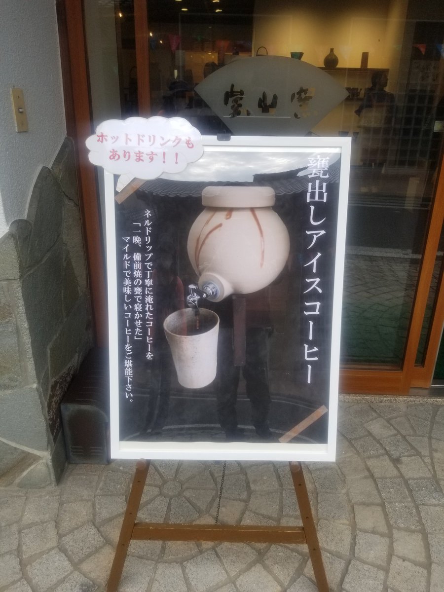 TheWadas's tweet photo. 1日目は人多かったー。不老川沿いの茅葺き屋根のお店でぜんざいをいただいたら、お茶受けの塩昆布が乗ってた小皿がおまけで付いてきた!

以前のブログ記事はこちら
https://t.co/IGAG4FV89l

#備前焼 #備前市 #岡山 #備前焼きまつり #備前焼まつり #備前焼 #備前焼き #焼き物 #岡山観光 #備前市観光 https://t.co/xIOPaW8vxH