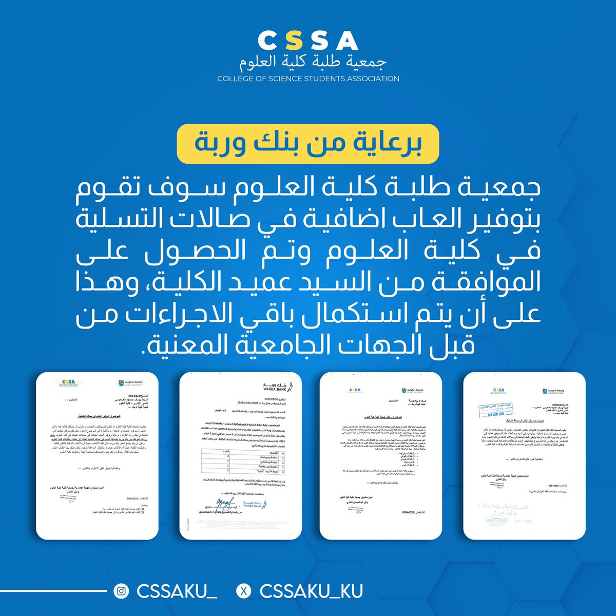 جمعية طلبة كلية العلوم tweet media