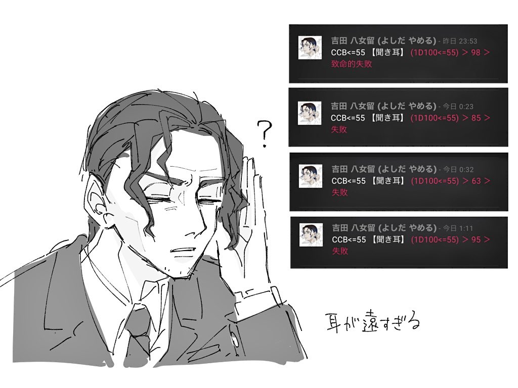 手目が妙に設定とマッチしてておもろかったな～の絵 