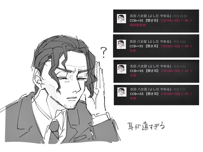 手目が妙に設定とマッチしてておもろかったな～の絵 