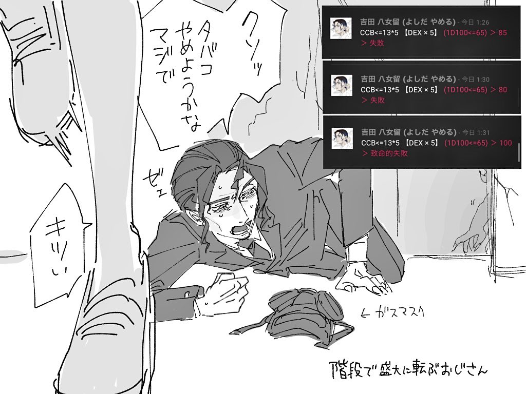 手目が妙に設定とマッチしてておもろかったな～の絵 