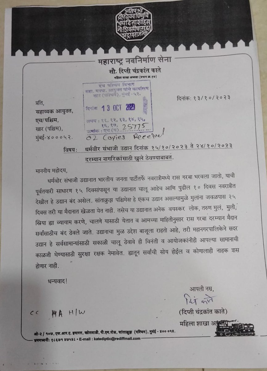 Dipti Chandrakant Kate tweet media