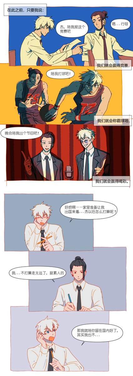 #夏五
最佳陪跑(4/14)
转生if
画完的时候太累了,先不做翻译发上来...之后有时间补上翻译🤧🤧 