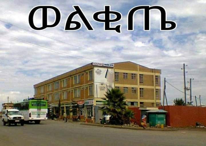 #የጎማረ ዘርማ💪
#የእኖር ዘርማ💪
#የቸሀ ዘርማ💪
#የእዣ ዘርማ💪
#የሞህርና አክሊል ዘርማ💪
#የጌቶ ዘርማ💪
#የእደጋኝ ዘርማ💪
#የአበሽጌ ዘርማ💪
#ወልቅጥየ ዘርማ💪
       #ወልቂጤ የሁሉም  ቤተ ጉራጌ  መናገሻ ነው  ማንም ቅማላም አይመ/ም

 #እሜት ጉራጌ