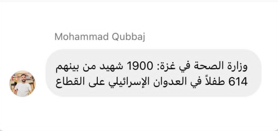 we48ps's tweet photo. Ministry of Health in Gaza: 1900 martyrs, including 614 children, in the Israeli aggression on the Gaza Strip
#GazzeUnderAttack #HamasTerrorist #غزة_الآن #FreePalestine #غزة https://t.co/XTd0b1Xrlu
