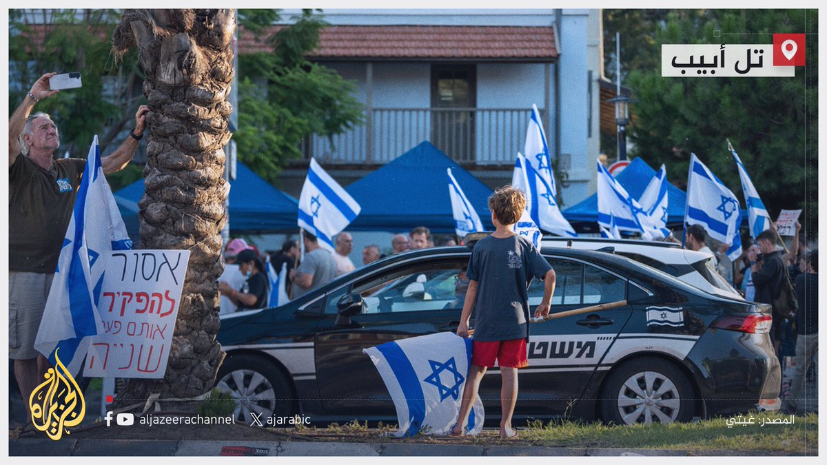 RoblyXNews24's tweet photo. 🚨 #Breaking
Israelis protest in #TelAviv demanding the release of hostages in #Gaza and the resignation of Netanyahu due to "blatant failure."
#Gaza.
#HumanityPrevails #GazaGenocide #Palestine #Israel #BostonProtest https://t.co/3sw6b54V0i