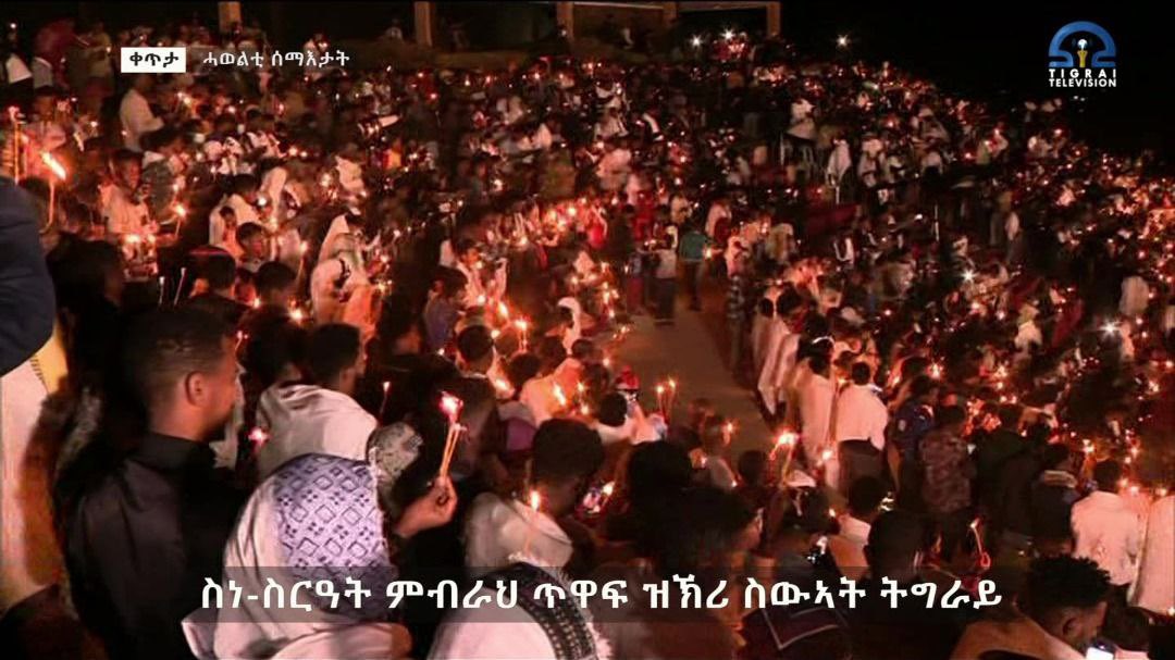 بطريرك أثيوبيا الأرثوذكسي يدعو إلى عودة النازحين ويقدم تعازيه لـتيغراي
—-
دعا بطريرك الكنيسة الأرثوذكسية التوحيدية الإثيوبية الأب ماتياس إلى عودة النازحين بينما يقدم تعازيه لتيغراي حيث تبدأ فترة حداد لمدة ثلاثة أيام اليوم. 

وأعرب قداسته عن حزنه للشهداء الذين فقدوا أرواحهم خلال