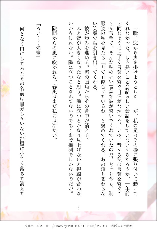 ミカサ tweet media