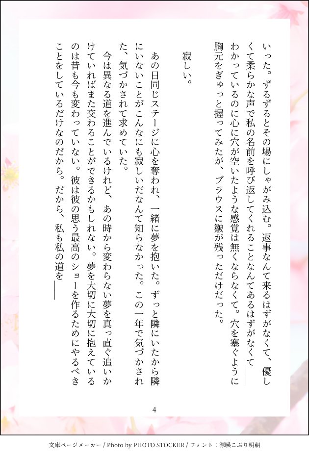 ミカサ tweet media